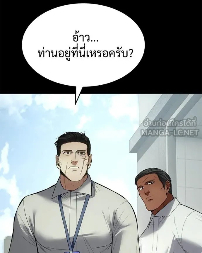 Baek XX ตอนที่ 126 รูปที่ 47