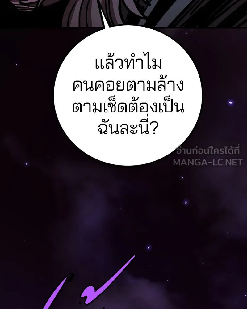 Player ตอนที่ 221 รูปที่ 60