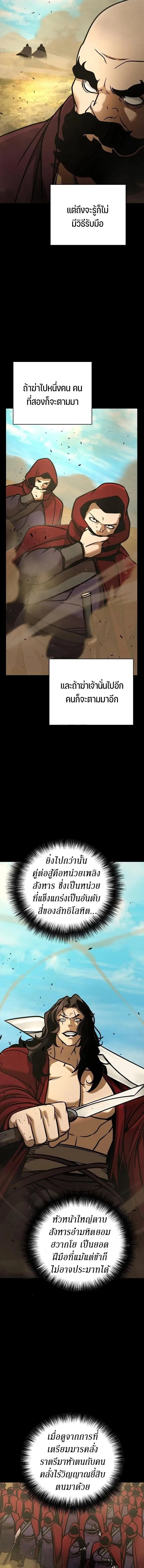 The Mysterious World_s Greatest Martial Artist Little Prince เจ_าชายน_อย ศ_ลป_นศ_ลปะการต_อส_ท_ย_งใหญ_ท_ส_ดในโลกล_กล_บ ตอนที่ ตอนที่ 114 รูปที่ 7