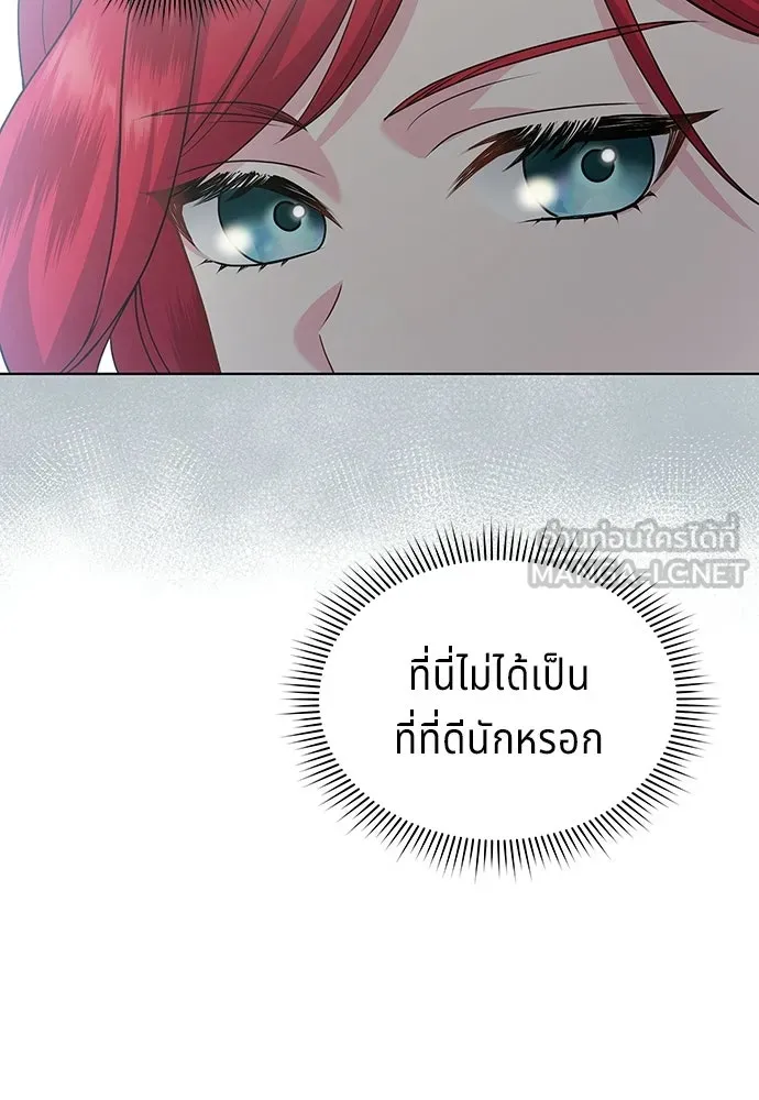 เวทฟื้นฟูได้ผลดีเกินไปแล้ว ตอนที่ 12 รูปที่ 93