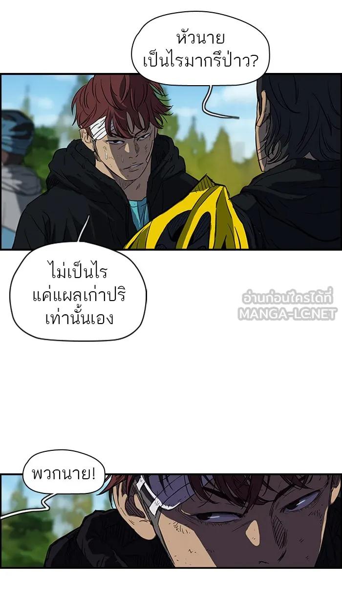 ปั่นสู้ฝันbrWind Breaker ตอนที่ 63 รูปที่ 6