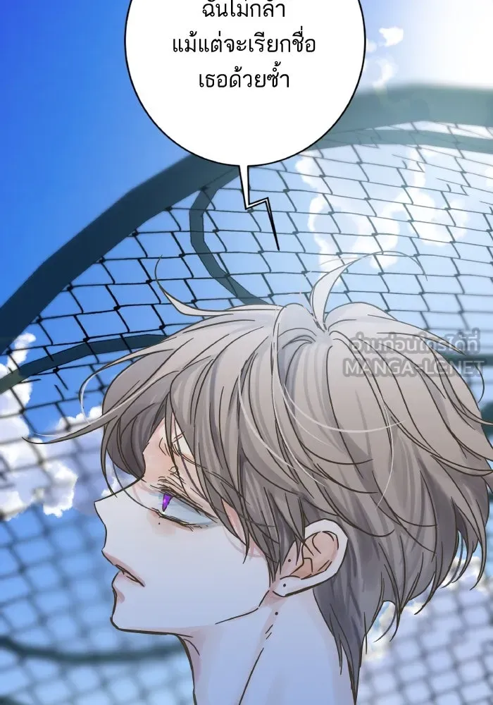 ฉันมันร้าย หรือเพราะโลกไม่น่ารัก ตอนที่ 205 (ตอนจบ) รูปที่ 72