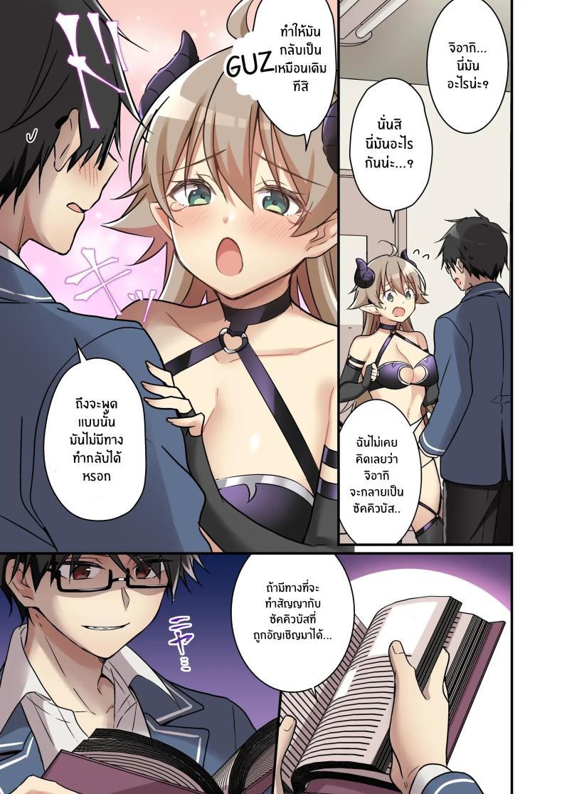 Doujin-Lc- อ่าน โดจิน มังฮวา เกาหลี ญี่ปุ่น จีน แปลไทย เมื่อฉันกลายเป็นซัคคิวบัส[TSF no F (NOMU)] Shoukan Sareta Succubus ga Boku da Nante Kiitenain desu kedo (Naki) ตอนที่ 1 2 3 4 5 6 7 8 9 10 11 12 13 14 ฟรี ไม่มีโฆษณา อ่าน โดจิน Manhwa เกาหลี ญี่ปุ่น จีน เรามีครบ คัดมาให้เน้นๆ โดจิน 18+ รับประกันความฟินโดย  Doujin Lc