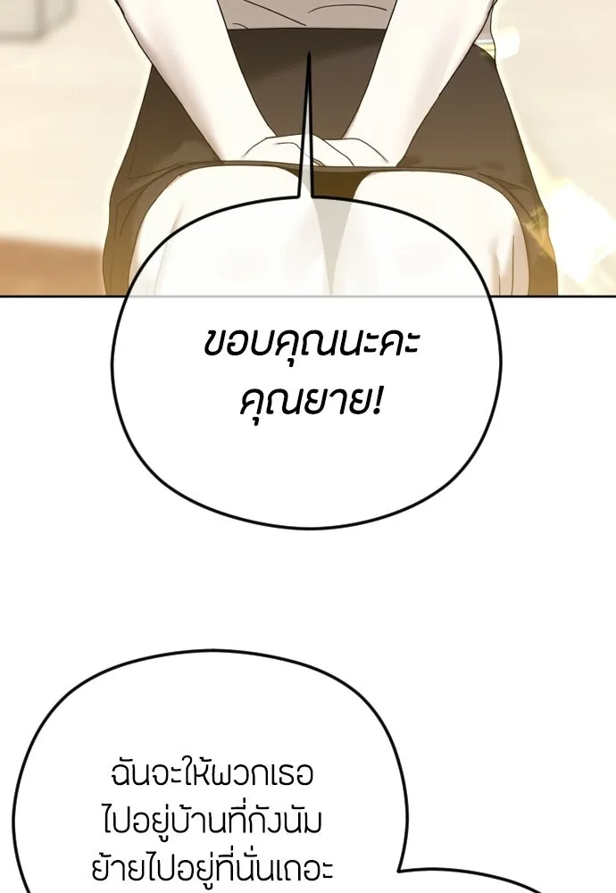 วิธีหนีตายจากนิยายโรคจิต ตอนที่ 103 รูปที่ 91