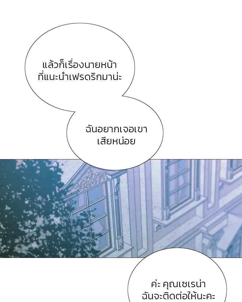 เซเรน่า ตอนที่ 82 รูปที่ 25