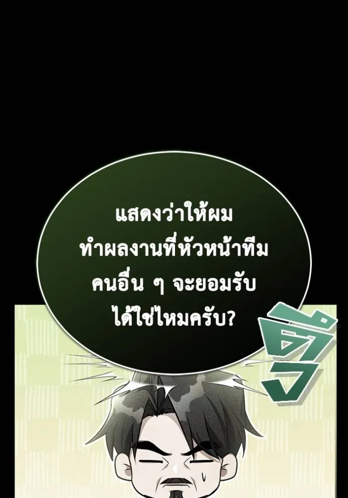 Regressor’s Life Aft ตอนที่ 48 รูปที่ 16