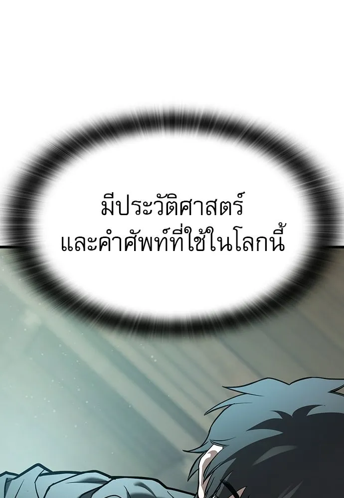 นักล่าฆ่าเพื่อรอด ตอนที่ 1 รูปที่ 62