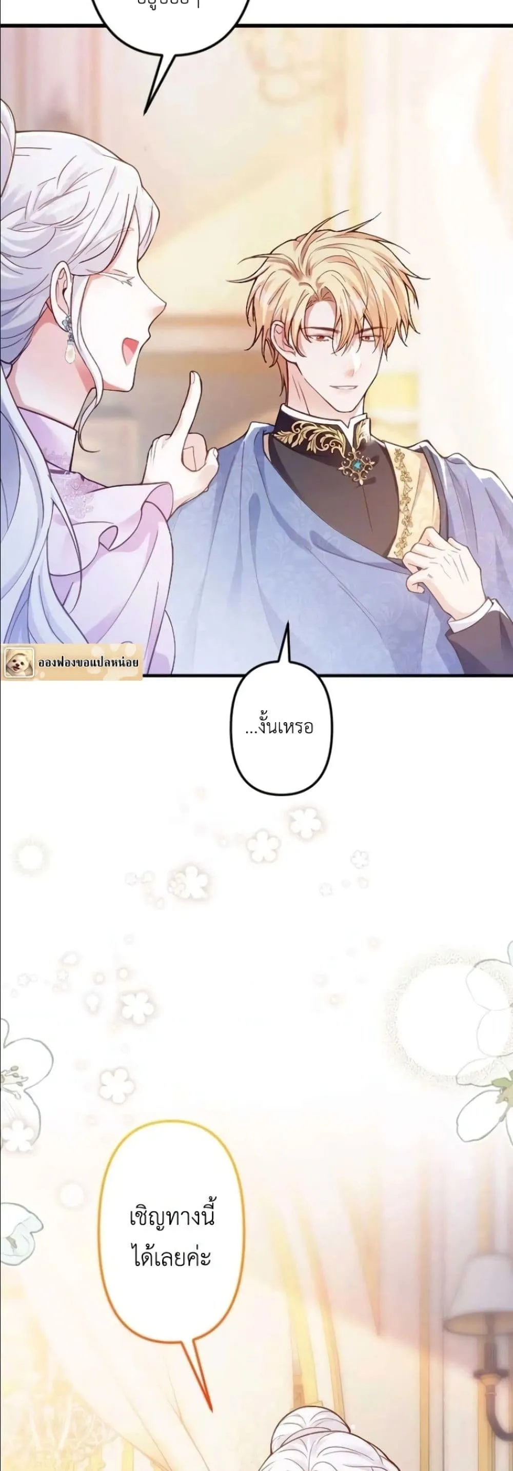 Manga-lc-com อ่านมังงะ อ่านการ์ตูน ออนไลน์ ฟรี I’m a Contract Stepmother, but the Tyrant Is Way Too Overpro ตอนที่ 1 2 3 4 5 6 7 8 9 10 11 12 13 14 ฟรี ไม่มีโฆษณา Manga-lc - อ่าน มังงะ อ่าน การ์ตูน ออนไลน์ อ่านมังงะ ฟรี