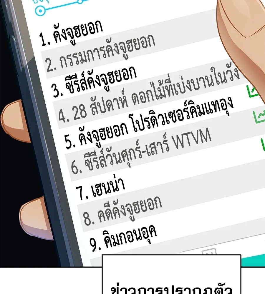 คอลเซ็นเตอร์เปลี่ยนชีวิต ตอนที่ 68 กับดัก รูปที่ 7