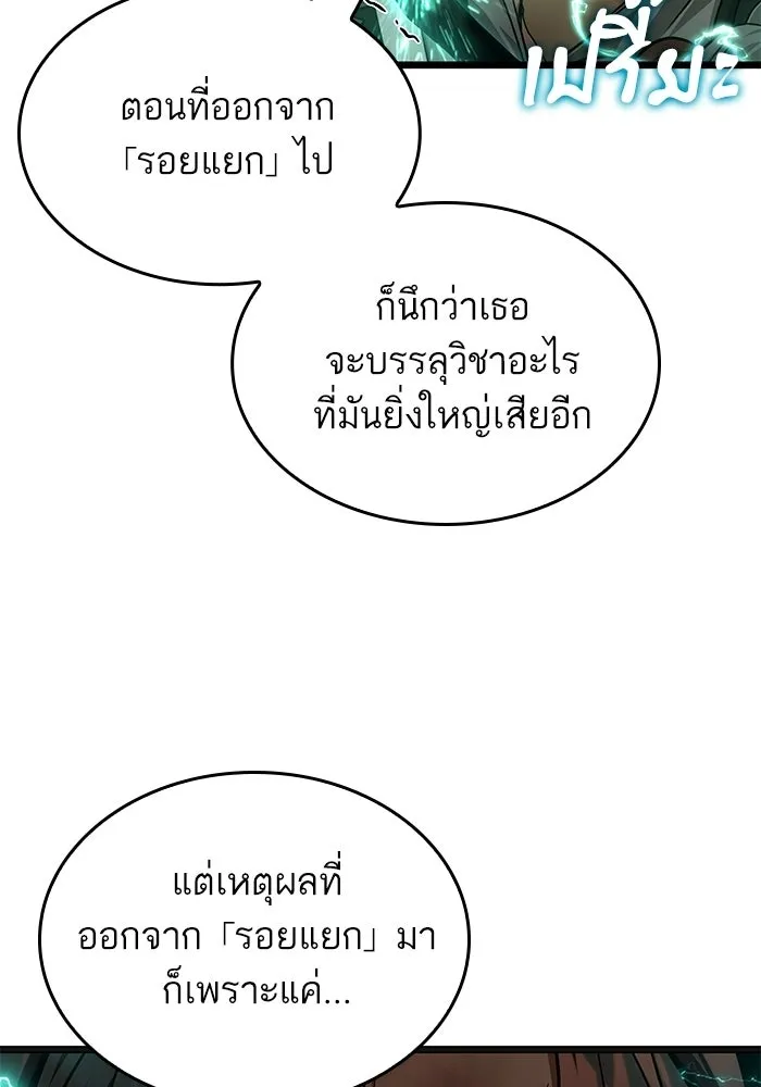 หลังวันสิ้นโลก ตอนที่ 211 รูปที่ 68