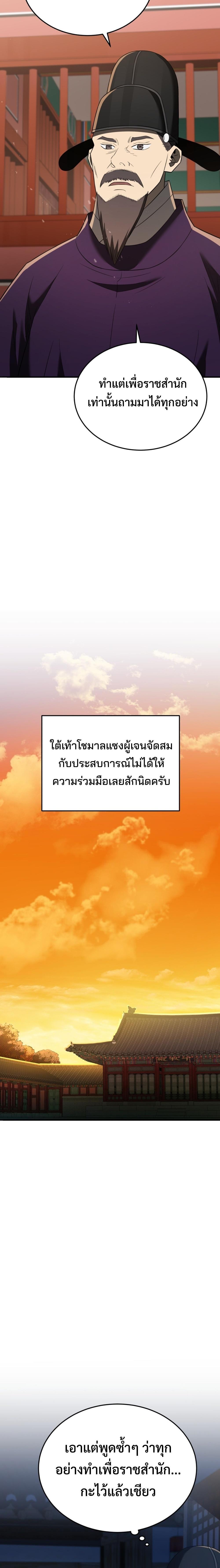 Manga-lc-com อ่านมังงะ อ่านการ์ตูน ออนไลน์ ฟรี Black Corporation Joseon ตอนที่ 1 2 3 4 5 6 7 8 9 10 11 12 13 14 ฟรี ไม่มีโฆษณา Manga-lc - อ่าน มังงะ อ่าน การ์ตูน ออนไลน์ อ่านมังงะ ฟรี