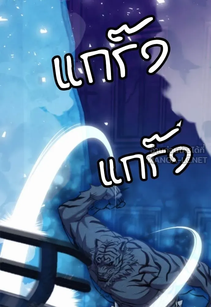 ดรูอิดแห่งสถานีโซล ตอนที่ 197 รูปที่ 119