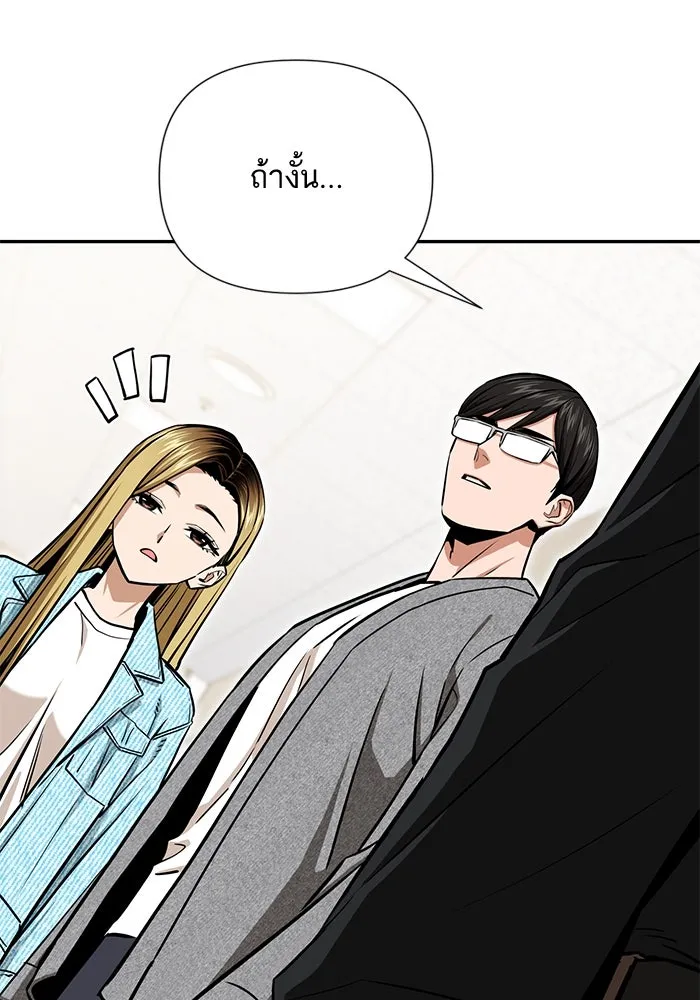 โชคชะตานำพารัก ตอนที่ 121 ไปเผชิญหน้า รูปที่ 82