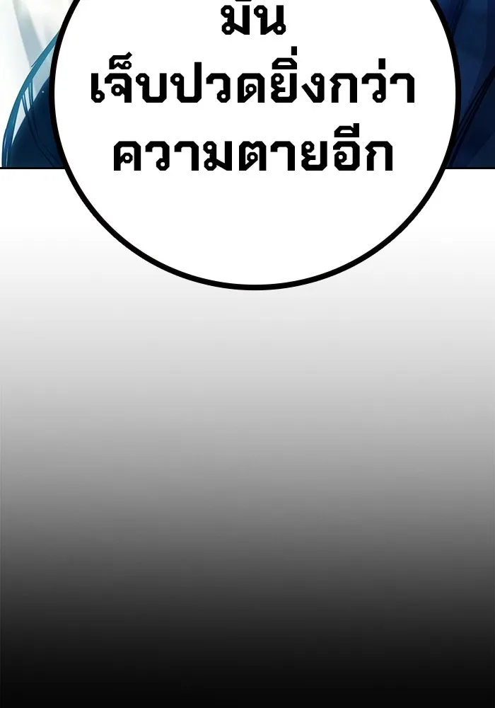 เยาวชนคนคุก ตอนที่ 95 รูปที่ 104