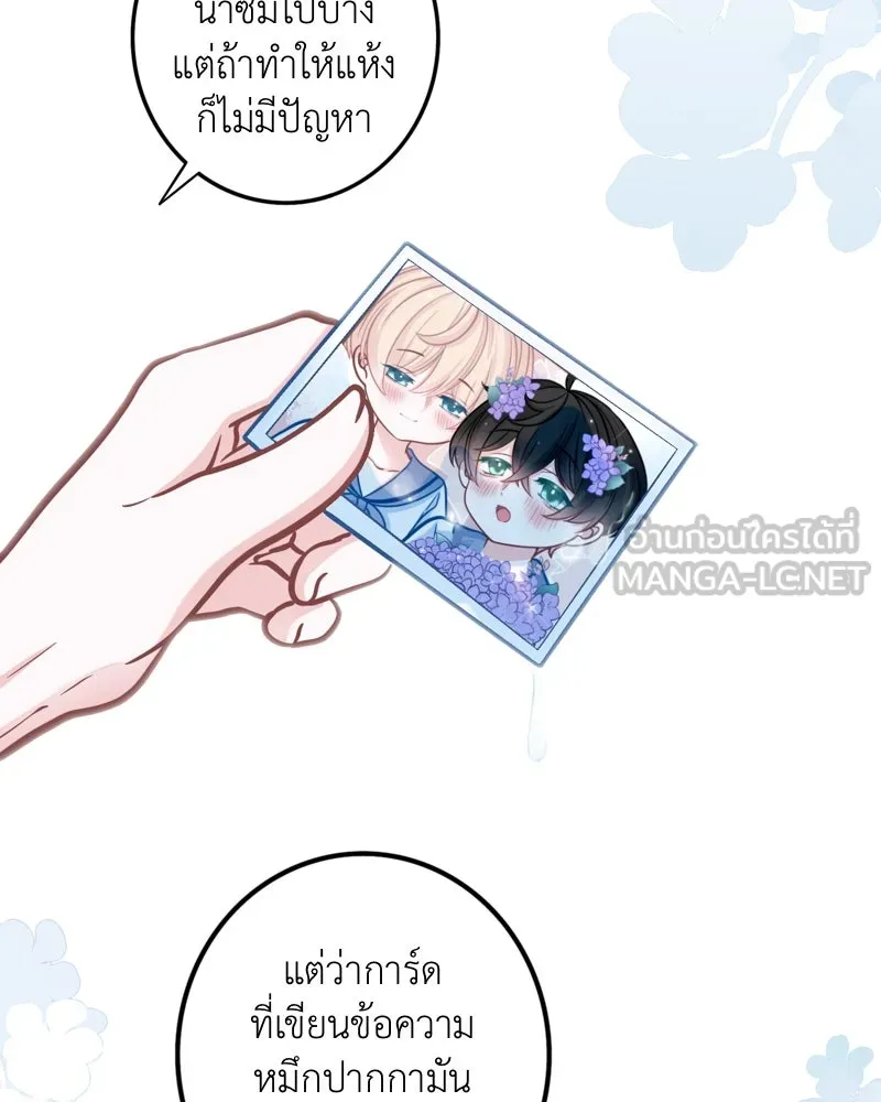 ฤดูฝนของฉันกับนาย ตอนที่ 10 ของสำคัญ รูปที่ 33