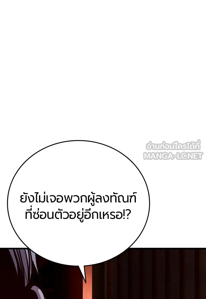 มือพิพากษา ตอนที่ 48 รูปที่ 90