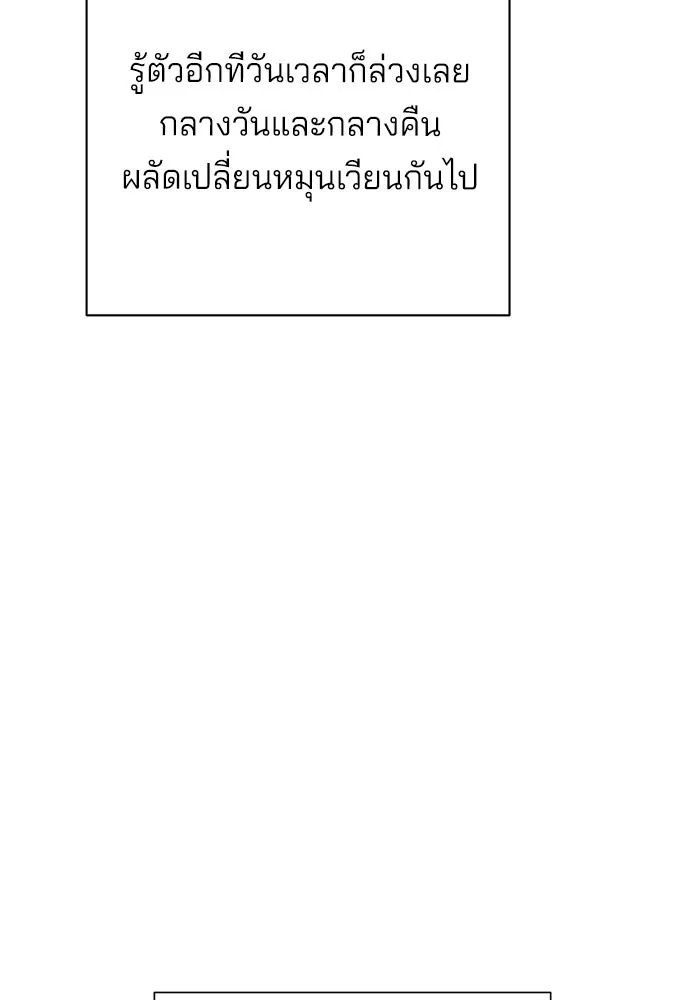 ความรักของอิซอบ ตอนที่ 32 รูปที่ 14