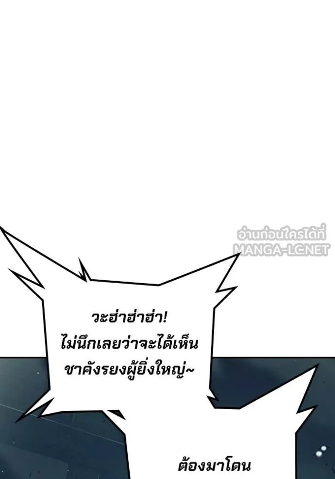 เยาวชนคนคุก ตอนที่ 92 รูปที่ 56