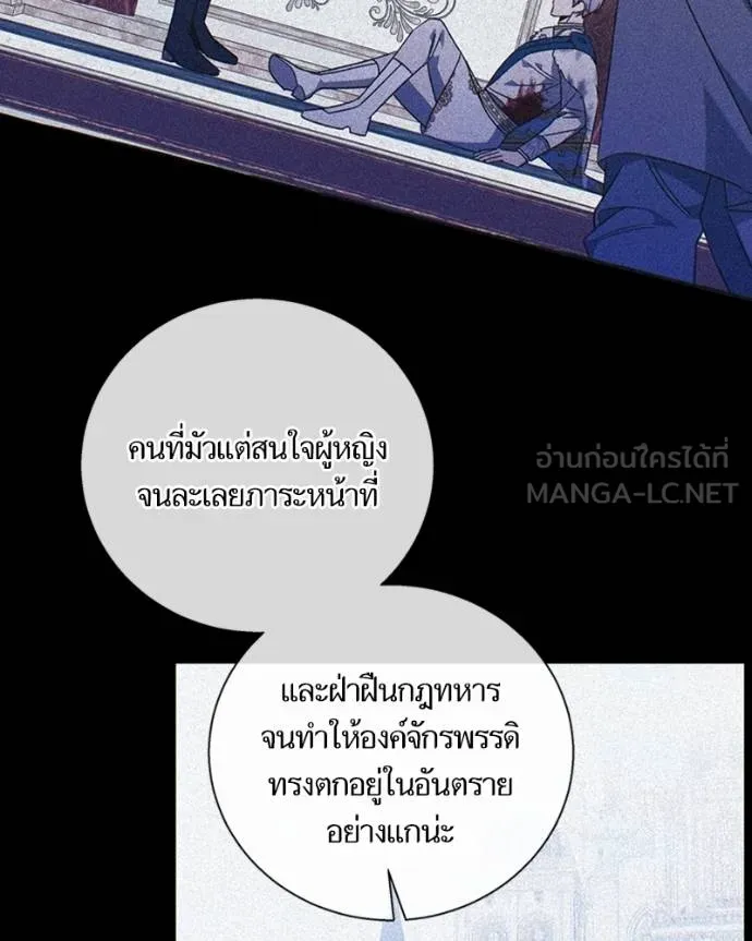 นึกว่าเป็นอิเซไคธรรม ตอนที่ 77 รูปที่ 93