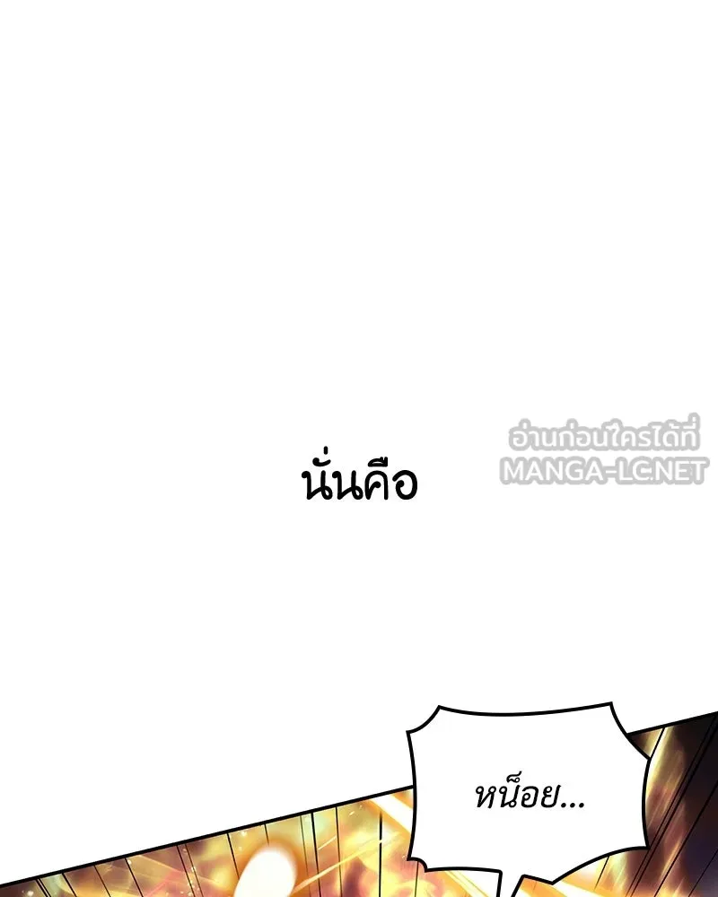 เกิดอีกทีเป็นว่าที่ประมุขลัทธิมาร ตอนที่ 138 รูปที่ 132