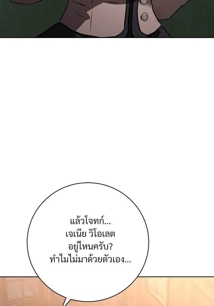 แด่ชู้รักของสามี ตอนที่ 98 รูปที่ 40