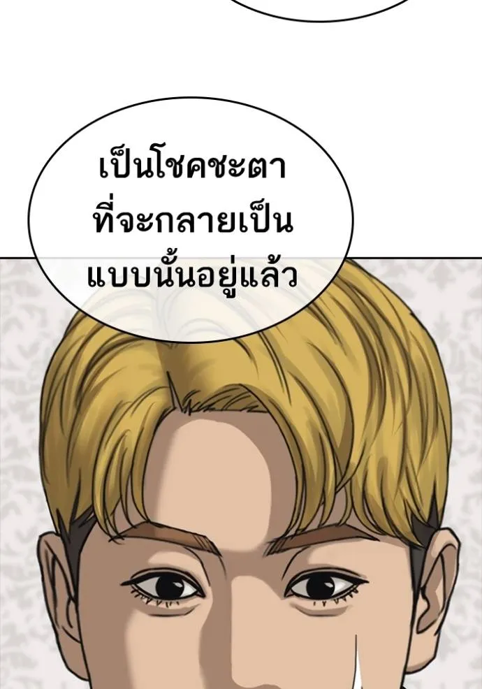 ชีวิตเวรเอ๊ย ตอนที่ 49 รูปที่ 80