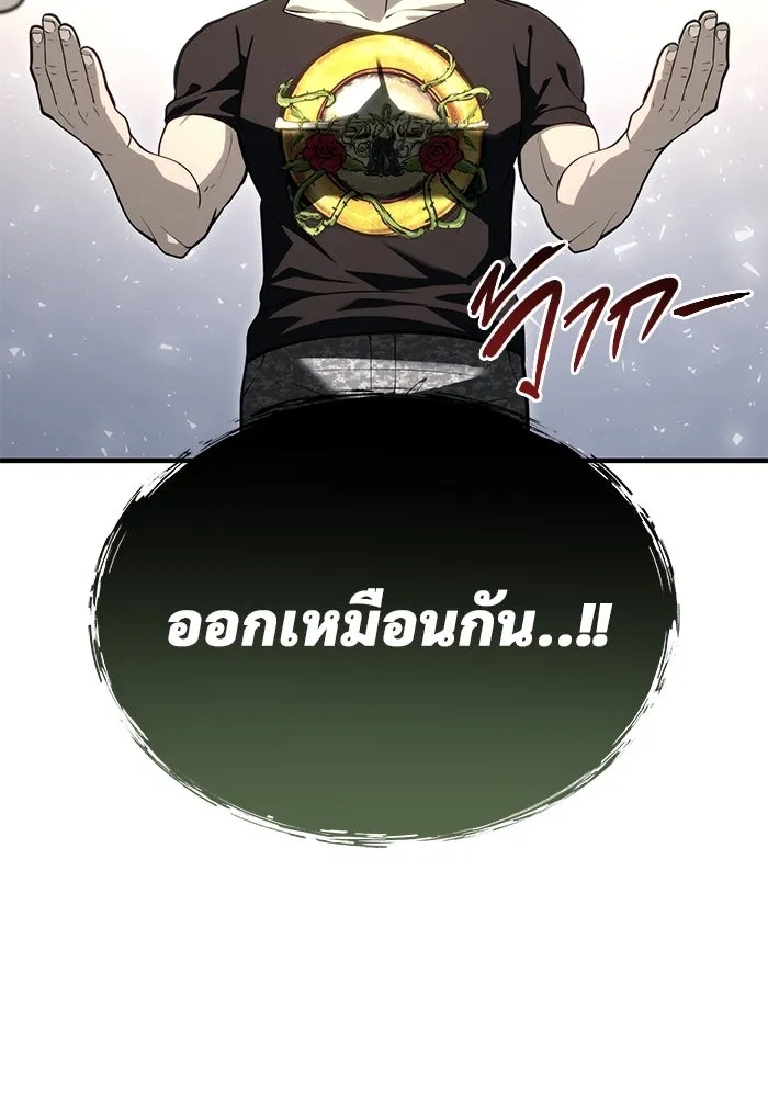 อูเร็ค มาซิโน่ ตอนที่ 3 โอน้อยออก รูปที่ 113
