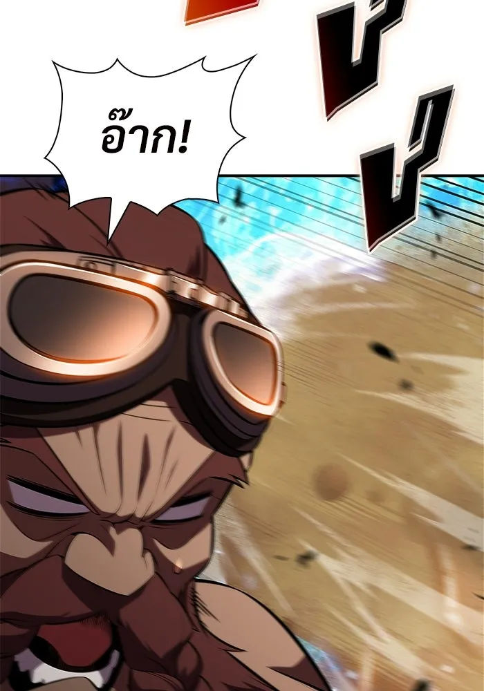 ผู้เล่นหน้าใหม่เลเวลแมกซ์ ตอนที่ 226 อาวุธชิ้นใหม่ (3) รูปที่ 92