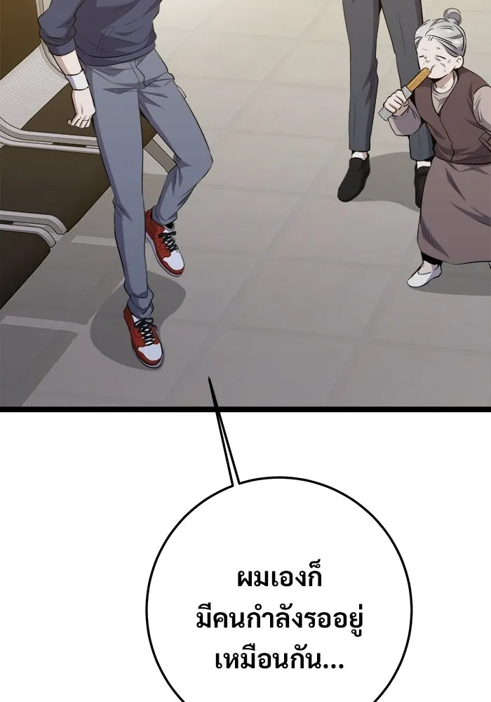 ราชินีนักบู๊ ตอนที่ 66 รูปที่ 58