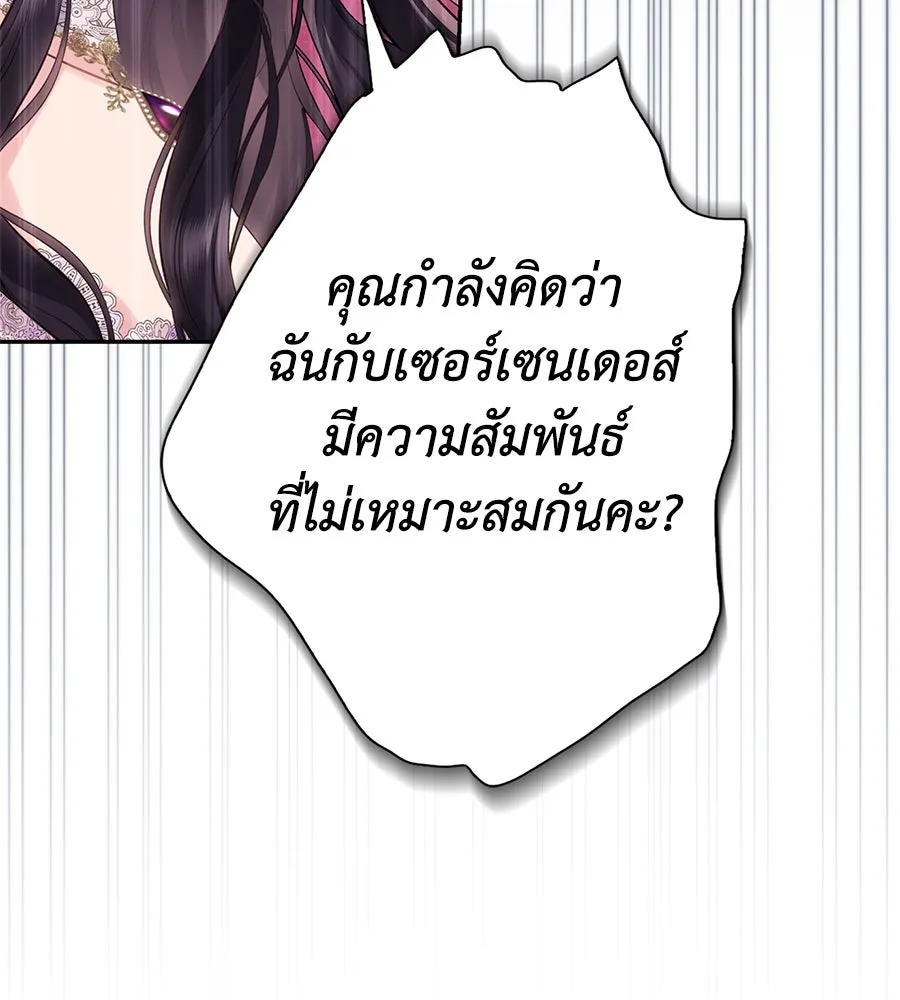 บาสเตียน ตอนที่ 46 รูปที่ 125