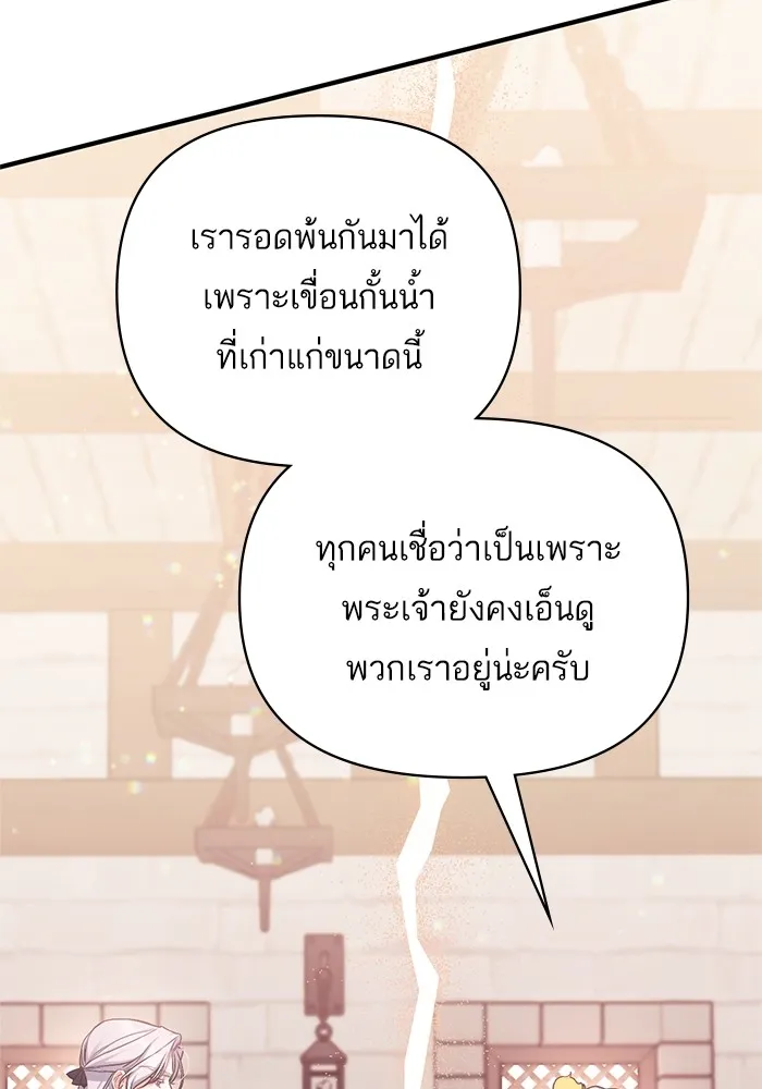 แด่ตัวละครโปรดที่ถูกทิ้ง ตอนที่ 40 รูปที่ 55