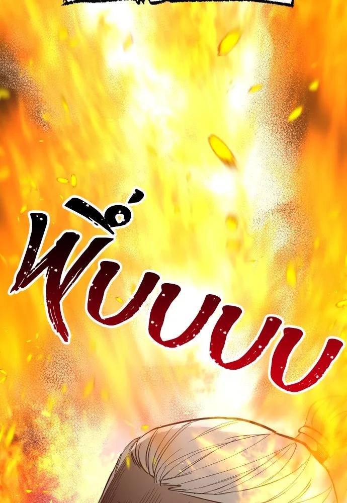 เส้นทางสู่เทพมาร ตอนที่ 1 รูปที่ 161