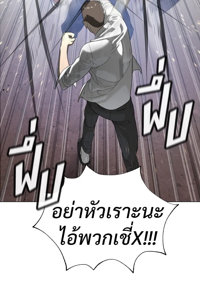 นักฆ่าย้อนวัย ตอนที่ 5 รูปที่ 143