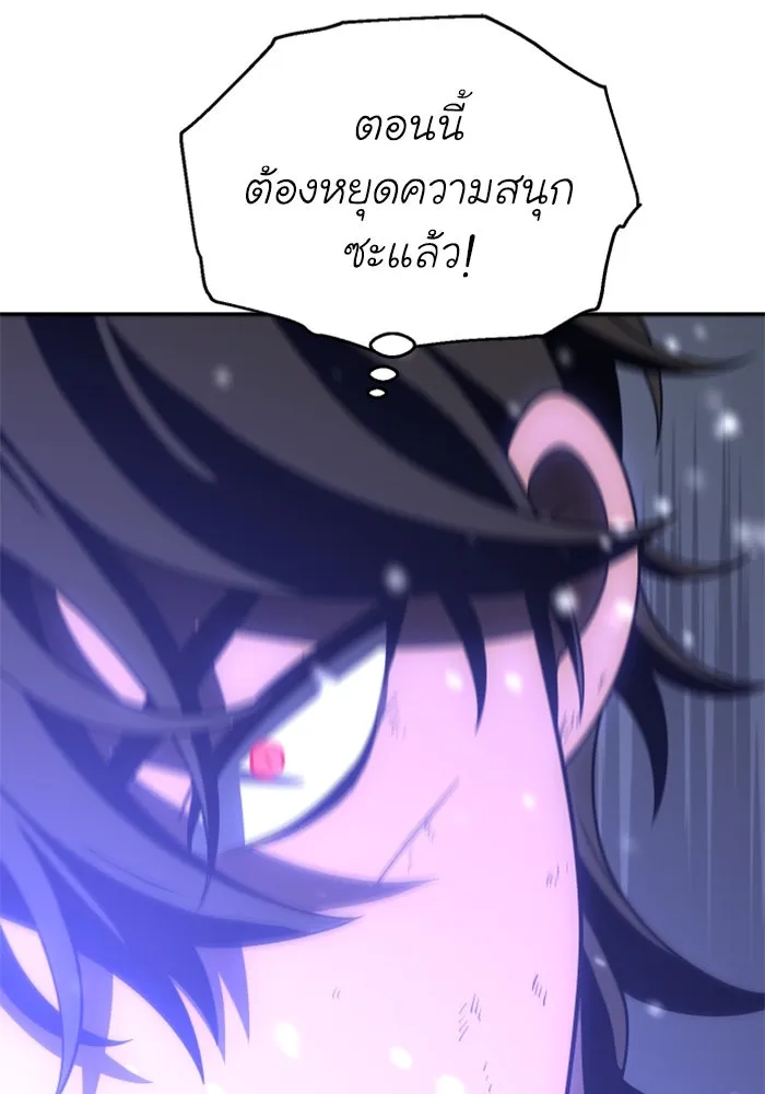 อดีตบอสหอคอย ตอนที่ 32 รูปที่ 158