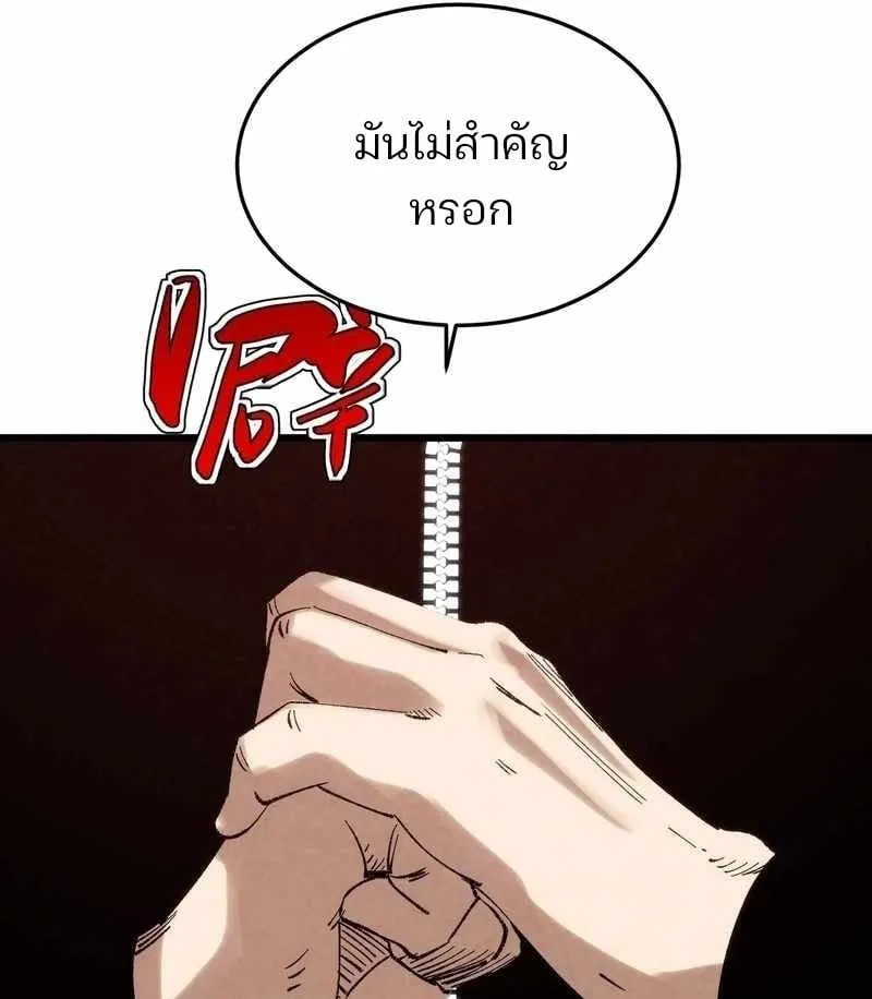 Rebirth of the Campus Special Forces Soldier เก_ดใหม_ของทหารหน_วยรบพ_เศษ ตอนที่ ตอนที่ 13 รูปที่ 46