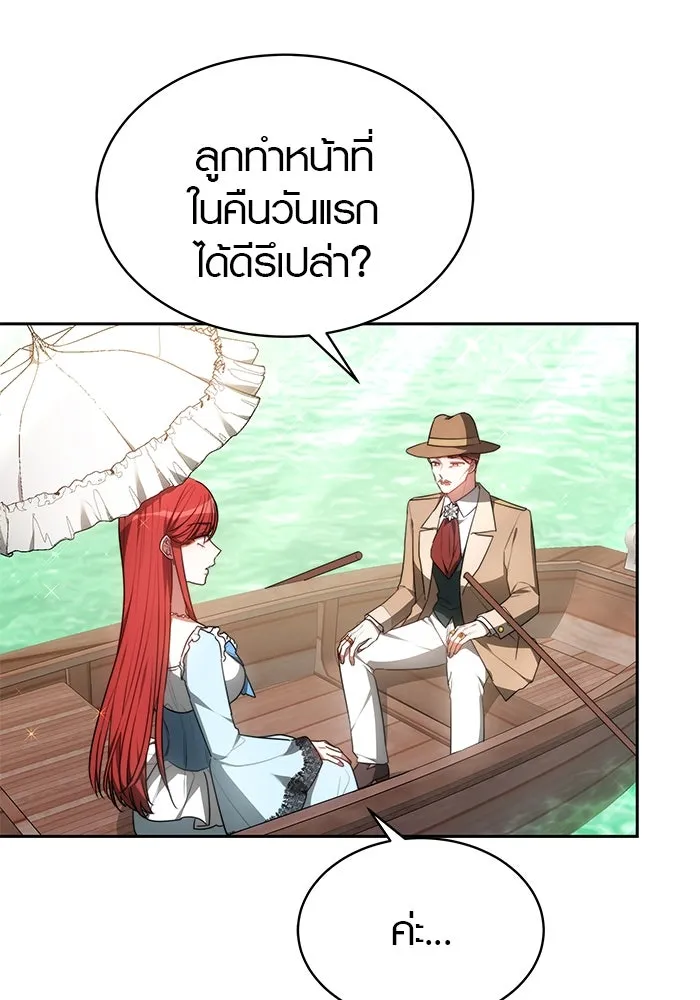 เหตุผลที่ฉันนอกใจ ตอนที่ 4 รูปที่ 46