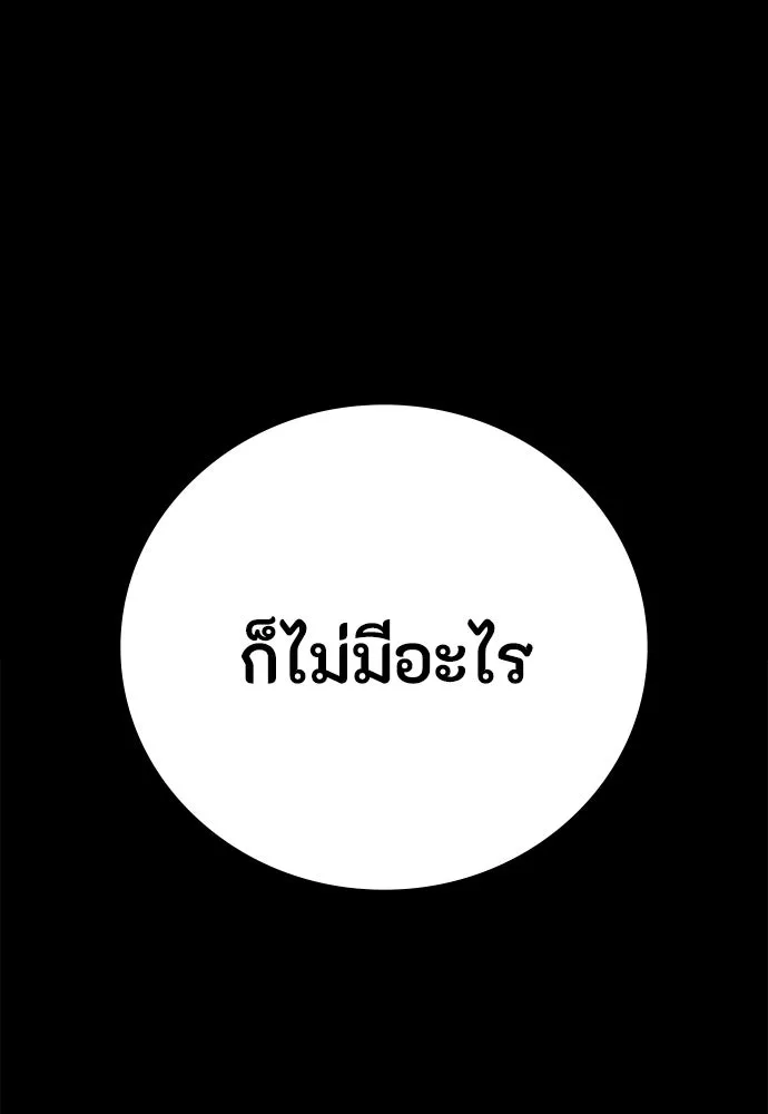 มือสังหารพันธุ์อมตะ ตอนที่ 46 รูปที่ 161