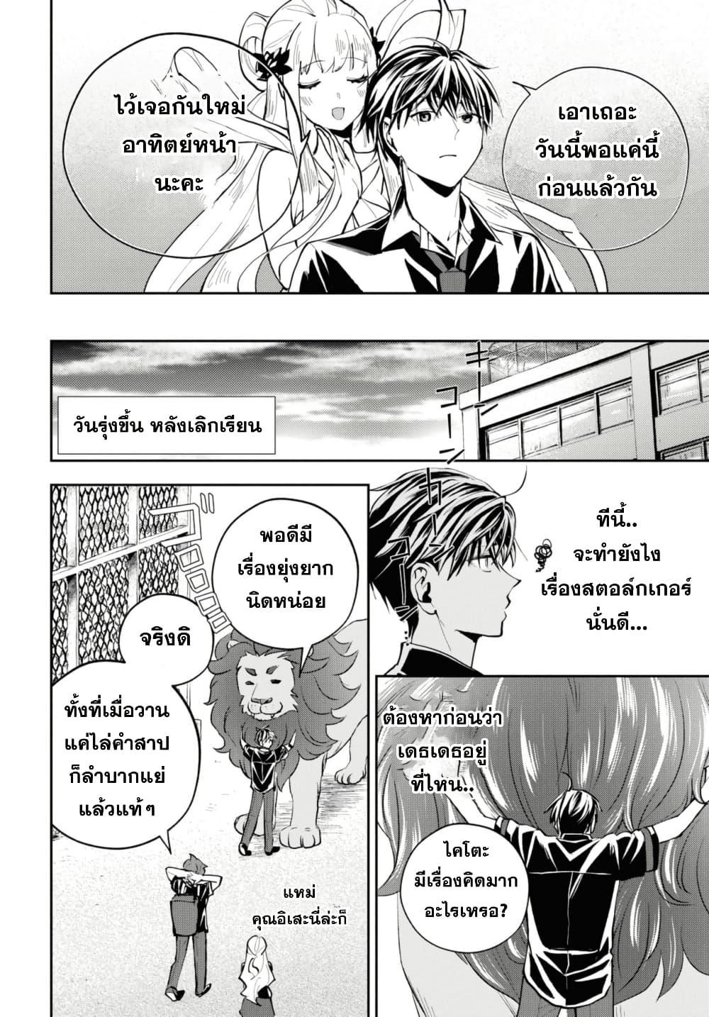 Manga-lc-com อ่านมังงะ อ่านการ์ตูน ออนไลน์ ฟรี Isekai Kaeri no Moto Yuusha desu ga, Death Game ni Makikomaremashita ตอนที่ 1 2 3 4 5 6 7 8 9 10 11 12 13 14 ฟรี ไม่มีโฆษณา Manga-lc - อ่าน มังงะ อ่าน การ์ตูน ออนไลน์ อ่านมังงะ ฟรี