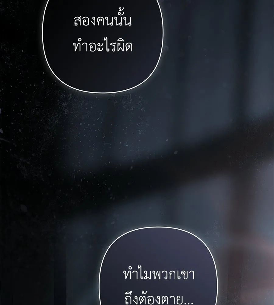 คุณพ่อของหนูคือศัตรูในชาติก่อน ตอนที่ 8 รูปที่ 10