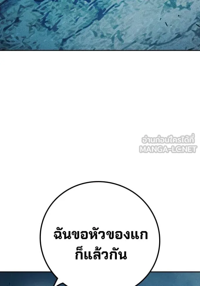 เยาวชนคนคุก ตอนที่ 81 รูปที่ 95