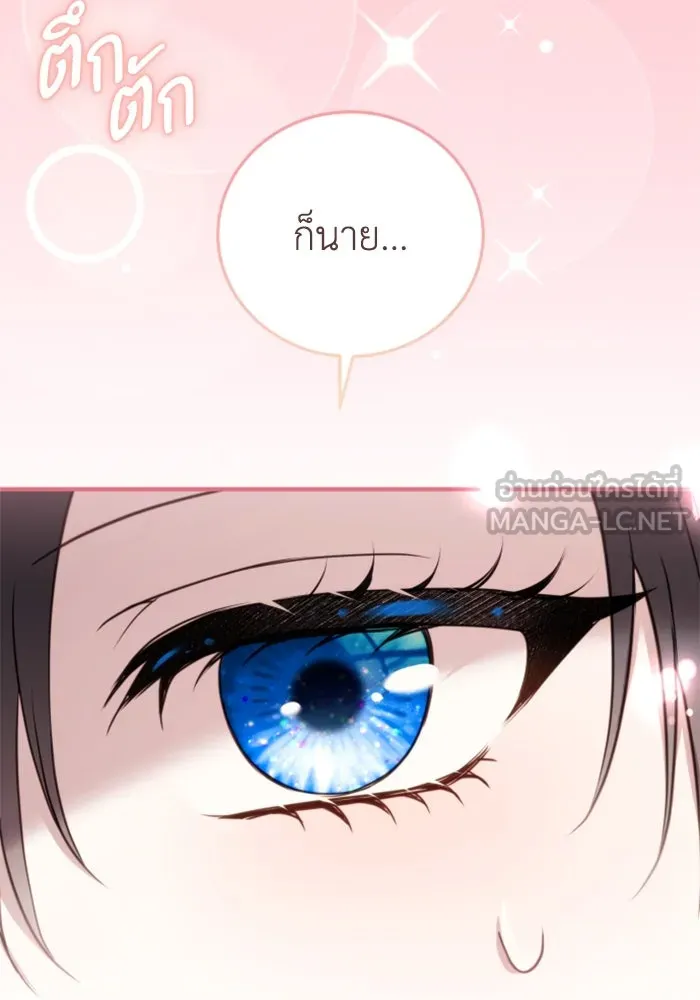 ตัวร้ายอย่างฉันขออยู่อย่างสงบ ตอนที่ 38 รูปที่ 3