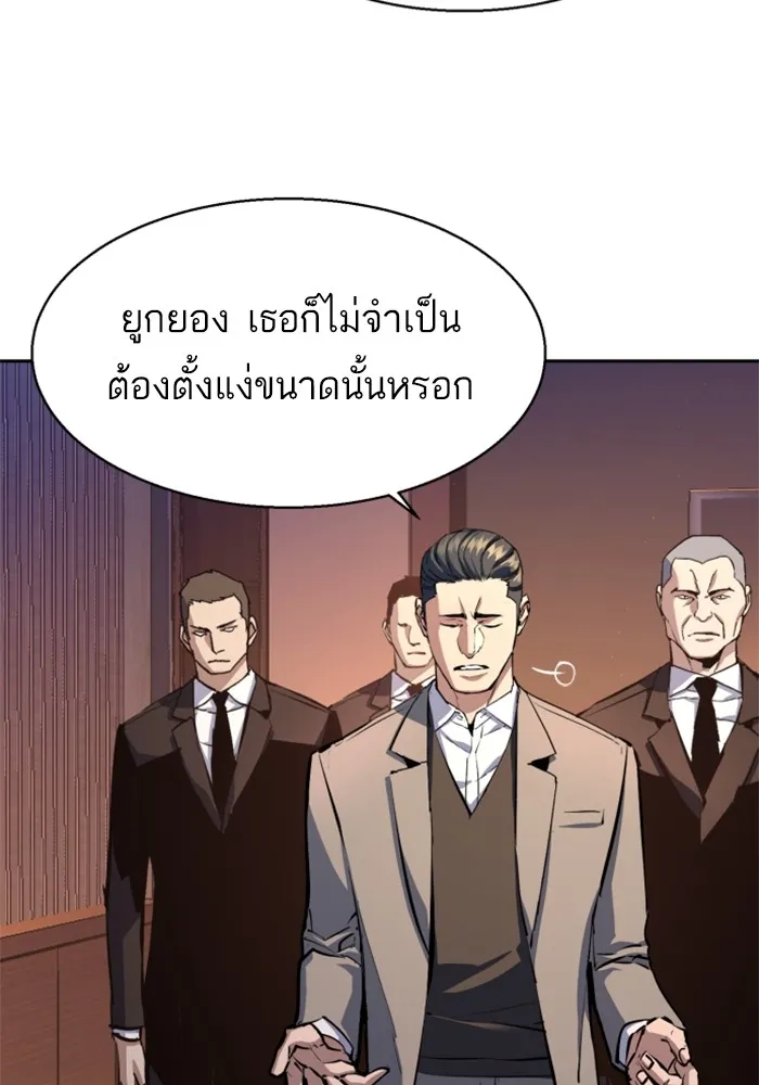 พี่ชายสายบอดี้การ์ด ตอนที่ 182 รูปที่ 13
