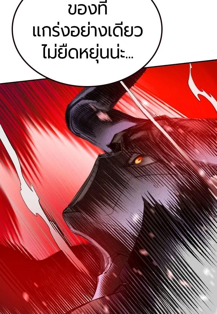 Jungle Juice ตอนที่ 125 รูปที่ 146