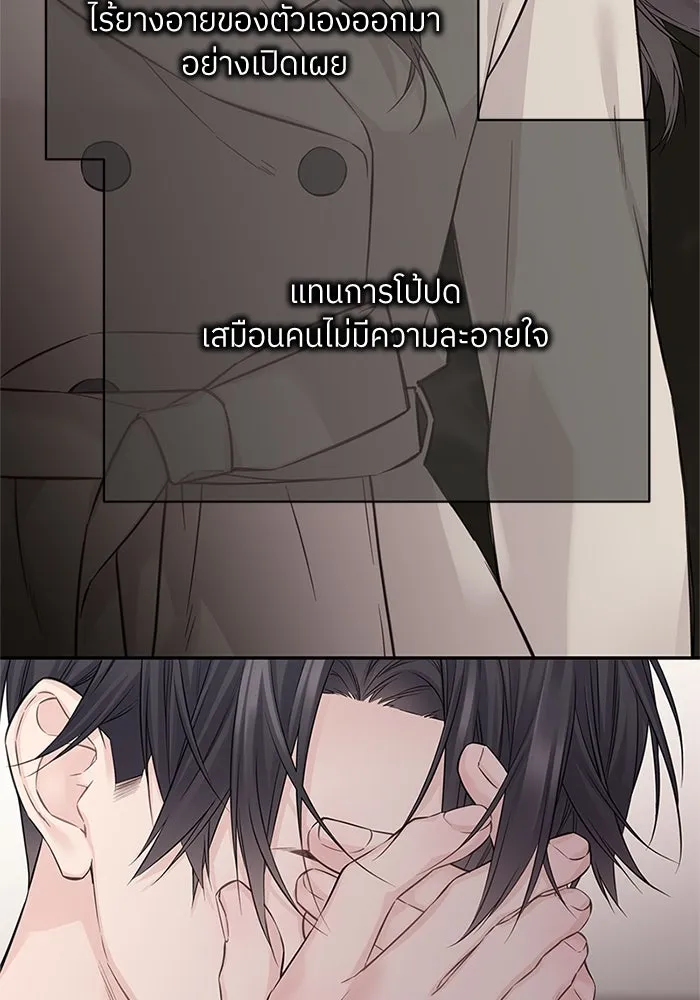 สลับรัก สลับชะตา ตอนที่ 46 รูปที่ 71