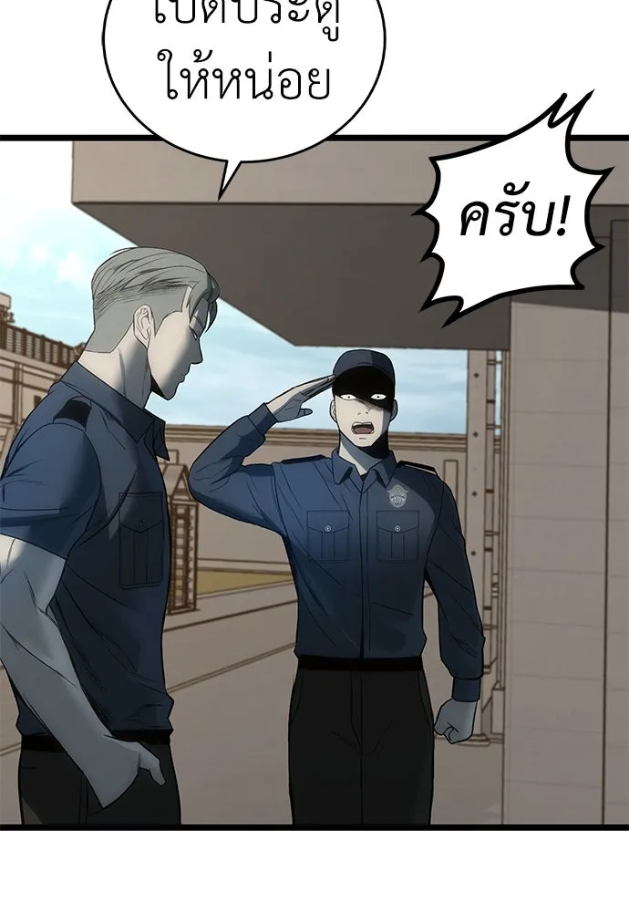 ผู้คุมหมายเลข 0 ตอนที่ 6 รูปที่ 103