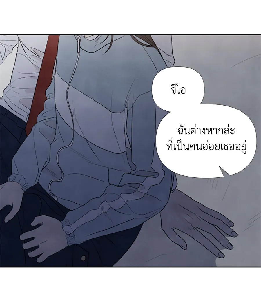 เหตุผลของคนไม่อยากอยู่ ตอนที่ 9 รูปที่ 71