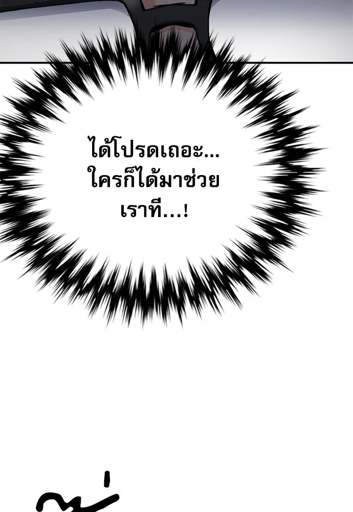 ดรูอิดแห่งสถานีโซล ตอนที่ 138 รูปที่ 2