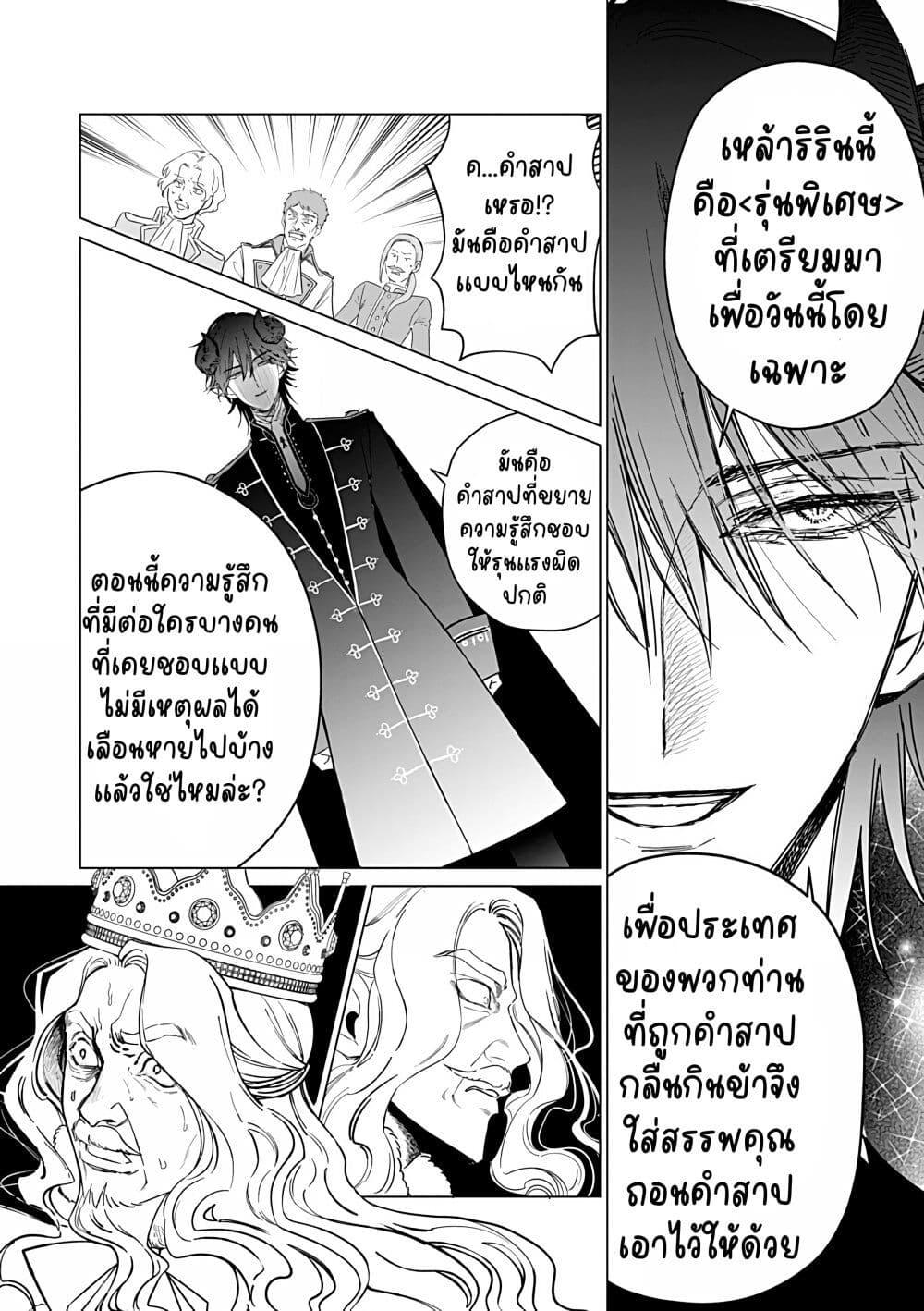Manga-lc-com อ่านมังงะ อ่านการ์ตูน ออนไลน์ ฟรี Akuyaku Reijou no Naka no Hito ~Danzai sareta Tenseisha no Tame Usotsuki Heroine ni Fukushuu Itashimasu~ ตอนที่ 1 2 3 4 5 6 7 8 9 10 11 12 13 14 ฟรี ไม่มีโฆษณา Manga-lc - อ่าน มังงะ อ่าน การ์ตูน ออนไลน์ อ่านมังงะ ฟรี