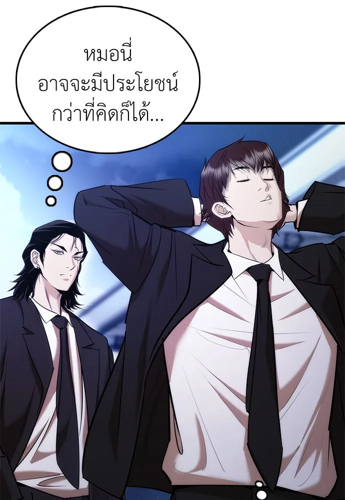 สุภาพบุรุษสูทดำ ตอนที่ 2 รูปที่ 238