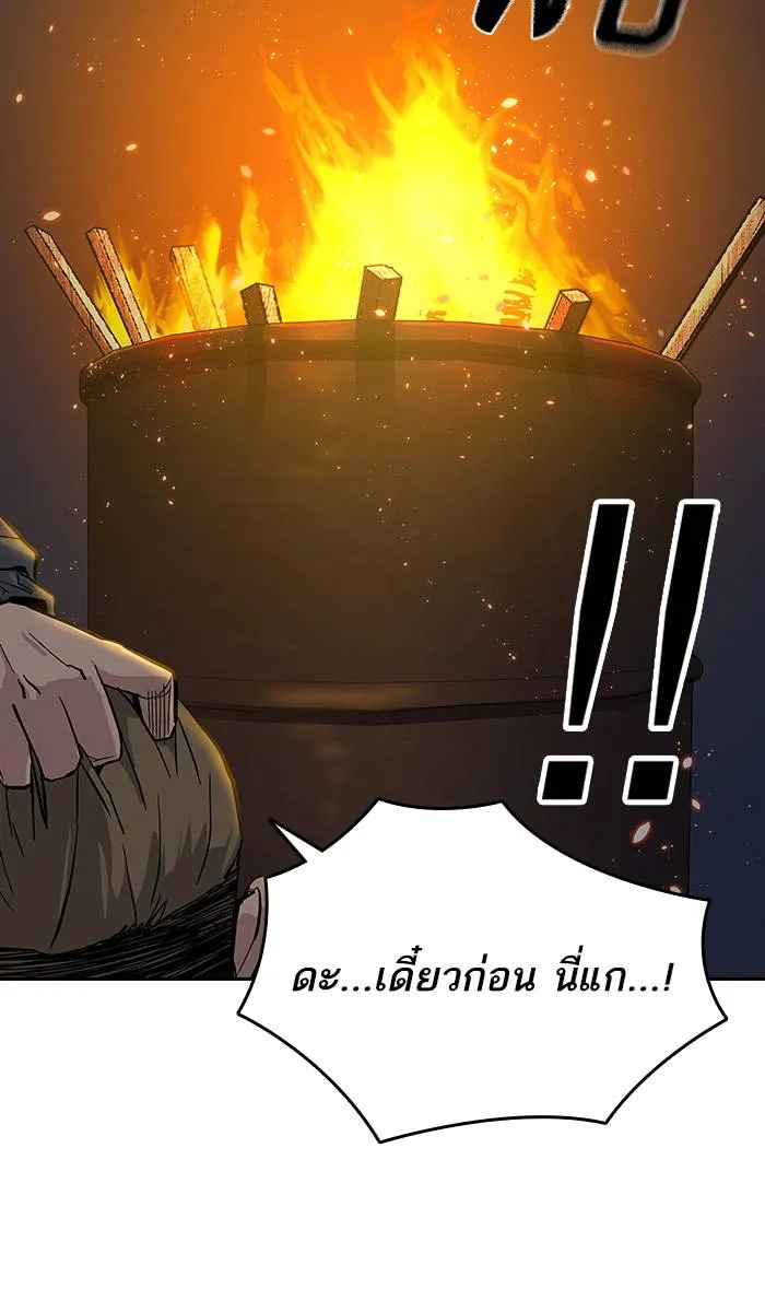 To not die ตอนที่ 14 รูปที่ 110